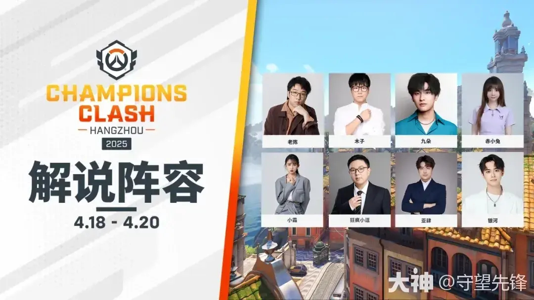 《守望先锋》总决赛收视率破纪录，电竞热潮席卷全球